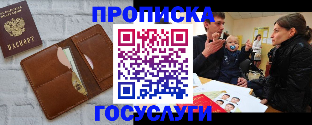 прописка поиск в Новопавловске