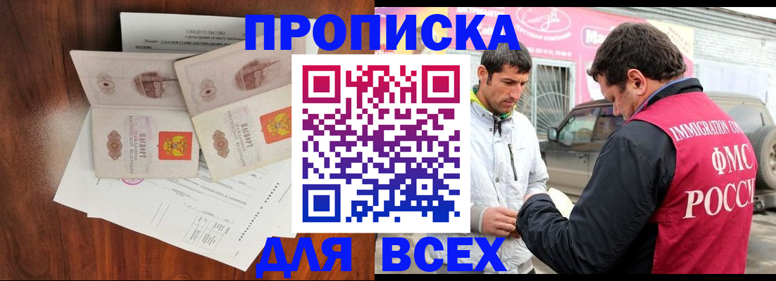 миграционный учет в Новопавловске