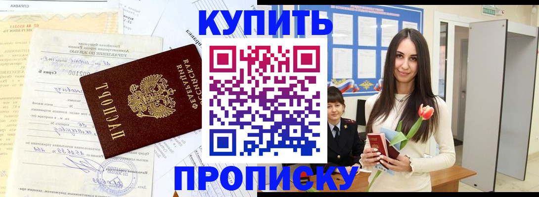 временная регистрация гарантия в Новопавловске